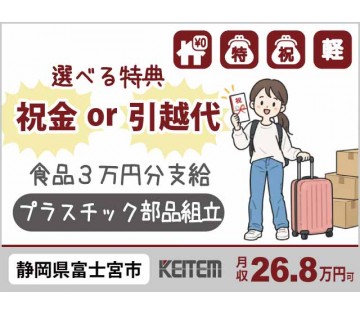 株式会社日本ケイテム