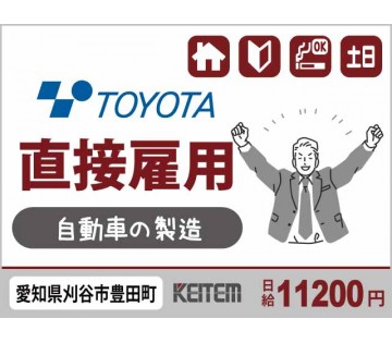 株式会社日本ケイテム