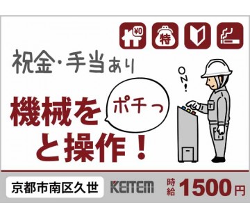 株式会社日本ケイテム