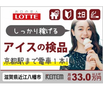 株式会社日本ケイテム