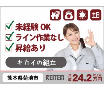 株式会社日本ケイテム
