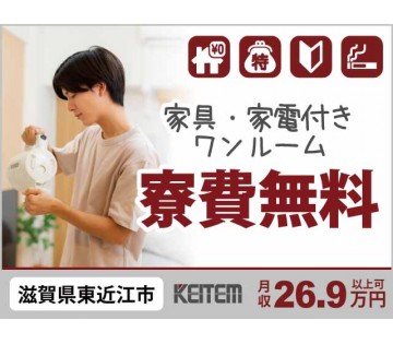 株式会社日本ケイテム