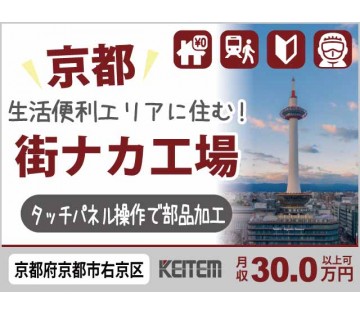 株式会社日本ケイテム