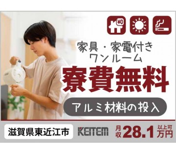 株式会社日本ケイテム