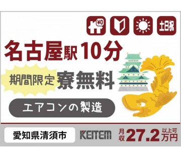 株式会社日本ケイテム