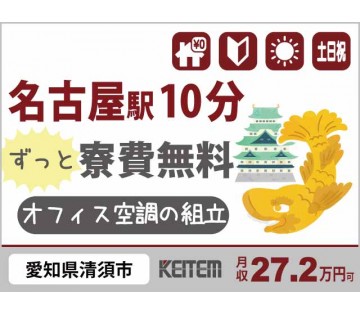 株式会社日本ケイテム