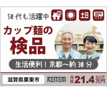 株式会社日本ケイテム