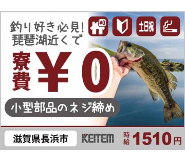 株式会社日本ケイテム