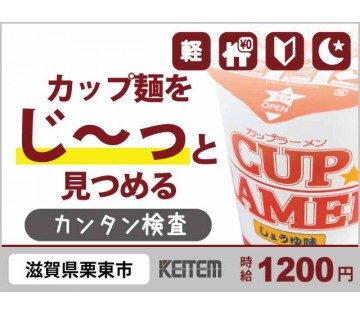 株式会社日本ケイテム