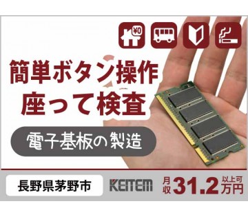 株式会社日本ケイテム