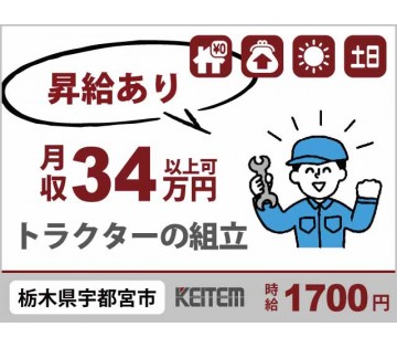 株式会社日本ケイテム