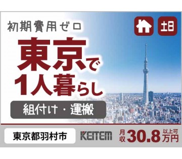 株式会社日本ケイテム