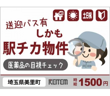 株式会社日本ケイテム