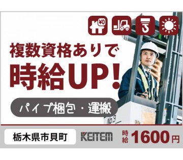 株式会社日本ケイテム