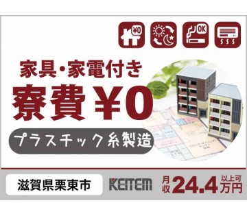 株式会社日本ケイテム