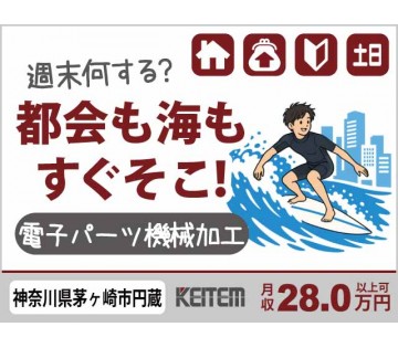 株式会社日本ケイテム