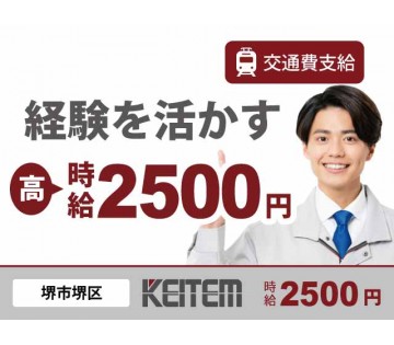 【20代,30代活躍中】【図面の作成・設計】スキルを活かして高時...
