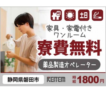 株式会社日本ケイテム