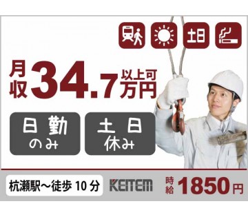 【20代,30代活躍中】日勤・土日休み 【鋳造・加工の補助】 2...