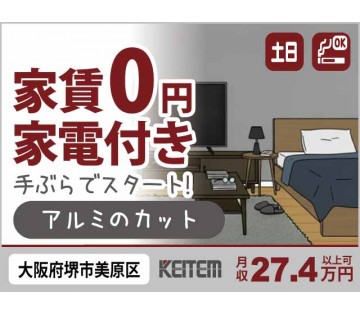 株式会社日本ケイテム
