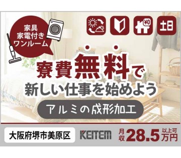 株式会社日本ケイテム