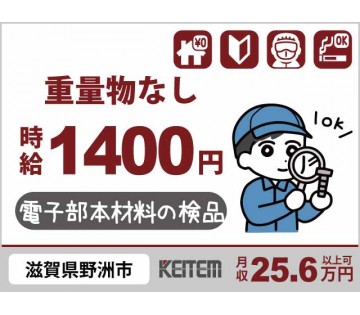 株式会社日本ケイテム