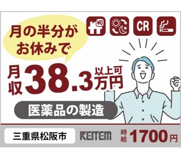 株式会社日本ケイテム