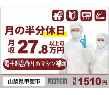 株式会社日本ケイテム