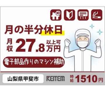 株式会社日本ケイテム