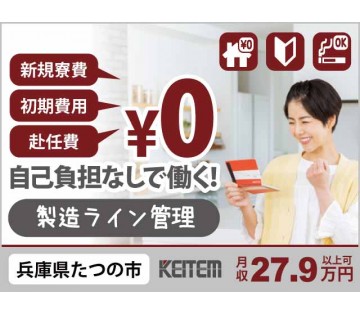 株式会社日本ケイテム