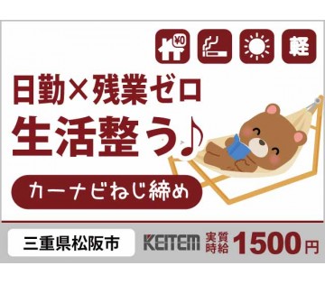 株式会社日本ケイテム