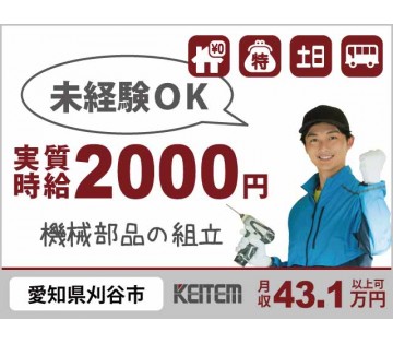 株式会社日本ケイテム