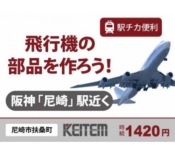 株式会社日本ケイテムのアルバイト情報