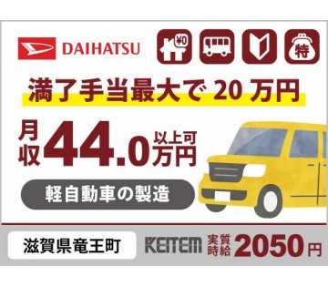 株式会社日本ケイテム