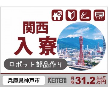 株式会社日本ケイテム