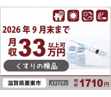 株式会社日本ケイテム