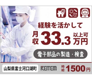 株式会社日本ケイテム