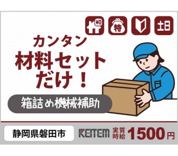 株式会社日本ケイテム