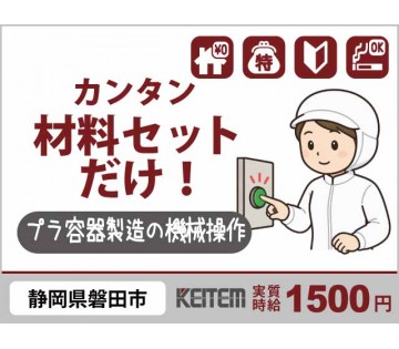 株式会社日本ケイテム