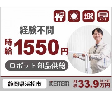 株式会社日本ケイテム