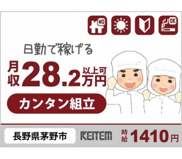 株式会社日本ケイテム