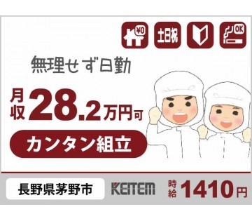 株式会社日本ケイテム