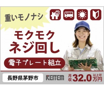 株式会社日本ケイテム
