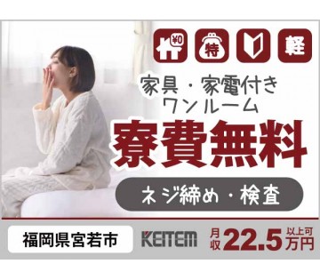 株式会社日本ケイテム