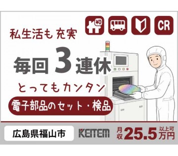 株式会社日本ケイテム
