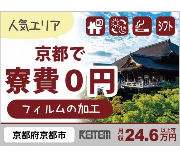 株式会社日本ケイテム