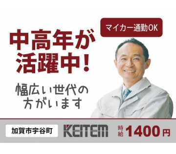 部品を研磨する仕上げ作業／月収28万円／高時給1400円／日勤のみ