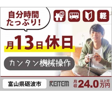 株式会社日本ケイテム