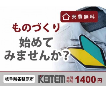 株式会社日本ケイテム