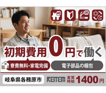株式会社日本ケイテム